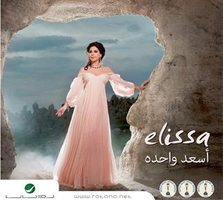بورصة الألبومات الغنائيّة لهذا الأسبوع